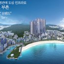해운대경동리인뷰2차 이미지