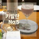 월 강좌(4월) / 클래식 기타 | 2025년 한 해를 담아낸 칵테일 : 카발란 No.5