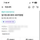 압구정샌드위치서초