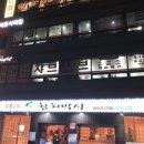 소라샤브샤브칼국수