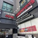 명륜진사갈비고양관산점