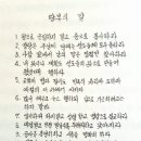 부모가 아들 목사에게 당부한 말씀 이미지