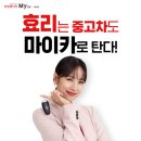마이카다이렉트 이미지