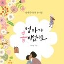 더여린