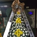 두모길 | 진심을 담은 마지막 인사, 거제 대우병원장례식장 화환 근조3단 리뷰