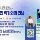김재인