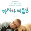 하치 이미지