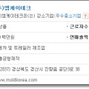 엠케이테크 이미지