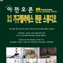 리오 퍼스널 트레이닝 이미지