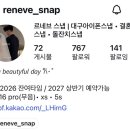 르네브 | W9.대구 경북 웨딩 본식 아이폰 스냅 추천, 계약후기-르네브 스냅(어반폴)