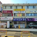 계룡집반찬
