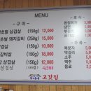 옥이네 고깃집 이미지