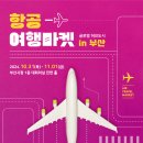 여행마켓 네이버블로그