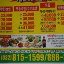 장충동왕족발보쌈연수동 이미지