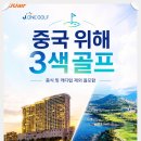 제이원여행사 - 영등포구 여의대방로65길 20 | 제이원여행사