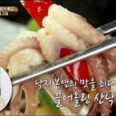 산마루돌구이