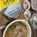 불갑산흑염소 이미지