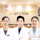 마디마디힘찬한의원 이미지