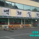 백제가스 이미지