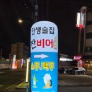 잔비어 | [운남동 술집] 잔비어 후기 ( 영종도 술집, 운영시간 , 메뉴 및 가격 정보)