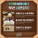 서면시장 이미지