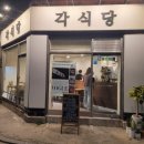 서울돼지국밥 이미지