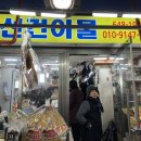 연선건어물 네이버블로그