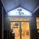 [대구팔공산 맛집 ]팔공산돌짬뽕 맛집 내 돈 내산 후기