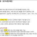 정보처리기사 필기 - 소프트웨어설계 이미지