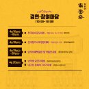 지리산남악제 및 군민의 날 행사 이미지