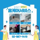 사회적협동조합 강북행복한돌봄 이미지