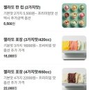 해운대 젤라또 맛집 젤라또 조이 해운대미포점