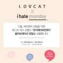 헤이트먼데이 - 해운대구 우동1로20번길 19 | 헤이트먼데이