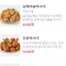 굽네치킨 만수1호점
