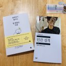 2021 독서의 달 | 📒교환독서모임 후기 : 리리앤찰리