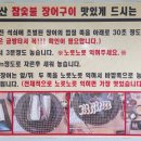 황금산숯불장어 이미지