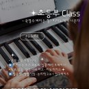 더클래식피아노음악교습소