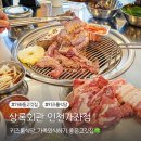 상록어린이도서관 도로쪽 | 가좌동고깃집 상록회관 키즈룸식당