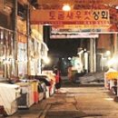 광천토굴식품 이미지