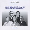 전교조 교육감 시대에 우리 아이들을 지켜낼 武器는 이 두 권의 冊입니다! 이미지