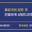 퍼블릭행정사사무소 이미지