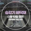 (주)고려승강기