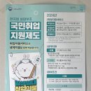 잡앤아스 | 장기 취준생의 국민취업지원제도 2유형 첫번째 상담 후기