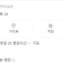 갈비씨네쭈꾸미집 이미지