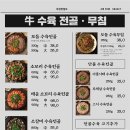 민락-102 | 의정부민락동맛집 옥된장 민락점 주말 점심특선 후기