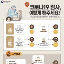 동안구청, 보건소 이미지