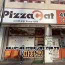 용천로 | 피자캣 후기 치킨까지 완벽한 갓성비 맛집! 내돈내산 솔직후기
