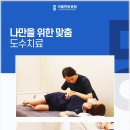 월곡한의원 이미지