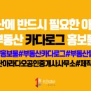 아라공인중개사사무소 이미지