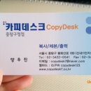 카피데스크중랑 이미지